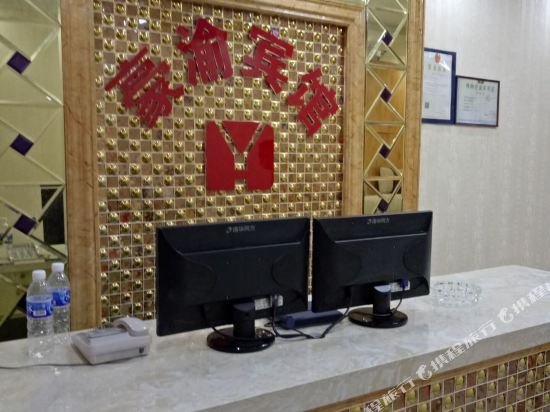 Yuhao Hotel - carbon neutral hotel in Chongqing
