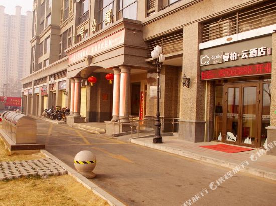 Ripple Hotel - carbon neutral hotel in Shijiazhuang