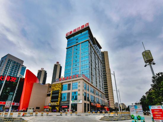 Impression Holiday Hotel - last minute hotel in Ji'an