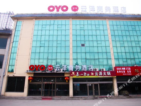Weifang qingzhou yunze business hotel — hotel in Qingzhou