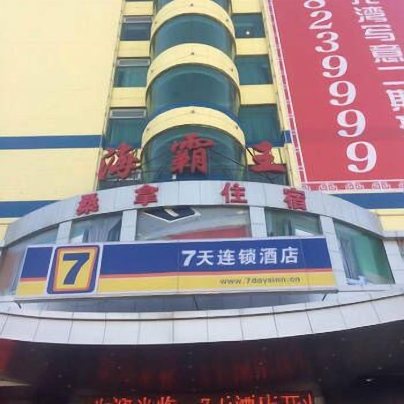 7 Days Inn - last minute hotel in Taiyuan