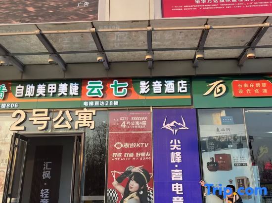 Peak Luxury Seaside Esports Hotel - last minute hotel in Shijiazhuang
