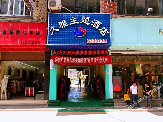 Jiuya Theme Hotel in Weining, People's Republic of China