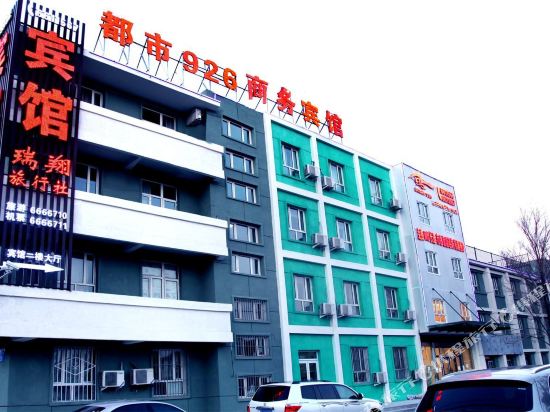 City 926 Business Hotel in Karamay, People's Republic of China