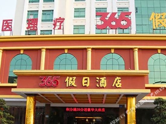 365 Holiday Hotel in Dongguan, People's Republic of China