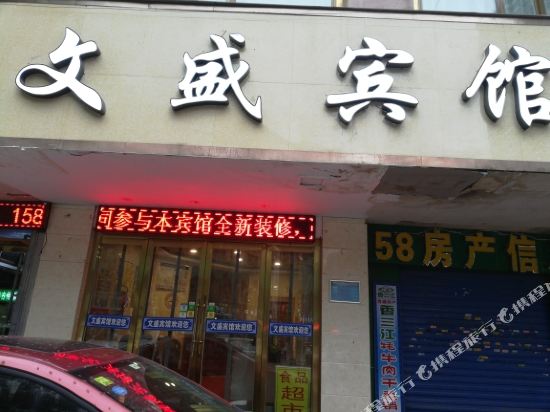 Wengshengbingguan - last minute hotel in Xining