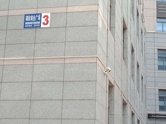 People and hotels in Tianjin, People's Republic of China