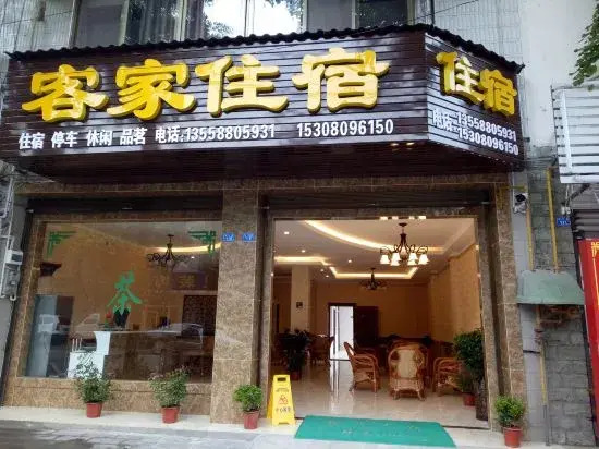 Dujiangyan Hakka hotel - last minute hotel in Chengdu
