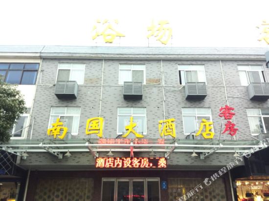Jiangyin Nanguo Hotel