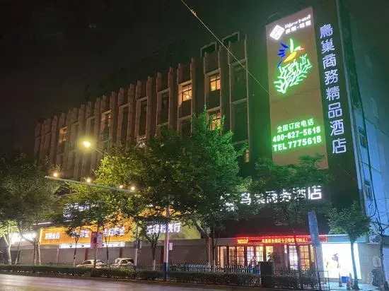 Bird’s Nest Business Boutique Hotel in Mengcheng Chengguanzhen, People's Republic of China