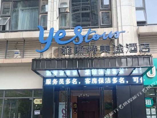 Este Meitu Hotel - last minute hotel in Nanning