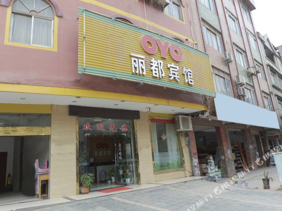 Lido Hotel — Yulin — photo 2