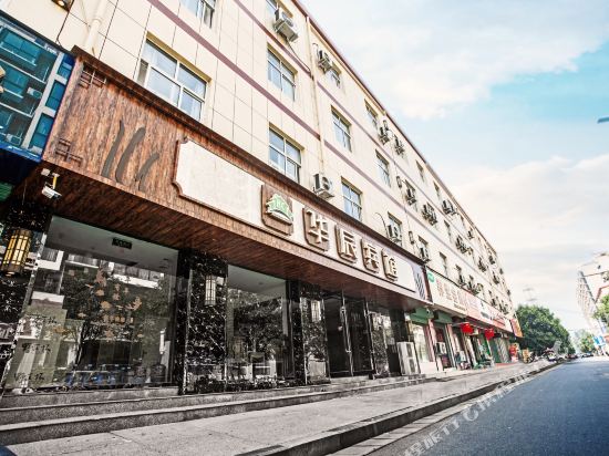 Qinyang Huachen Hotel — hotel in Tanbei