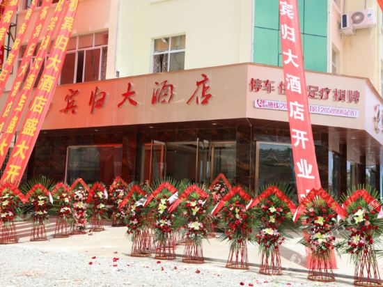 Zhaotong Bingui Hotel in Zhaotong, People's Republic of China