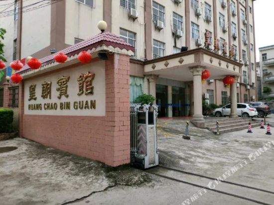 Huangchao Hotel — hotel in Lianjiang