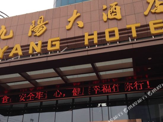 Jiuyang Hotel — Douhudi