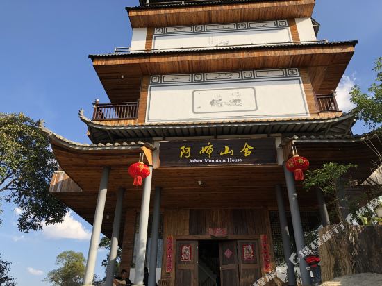 Ashen Mountain House in Menghai, People's Republic of China