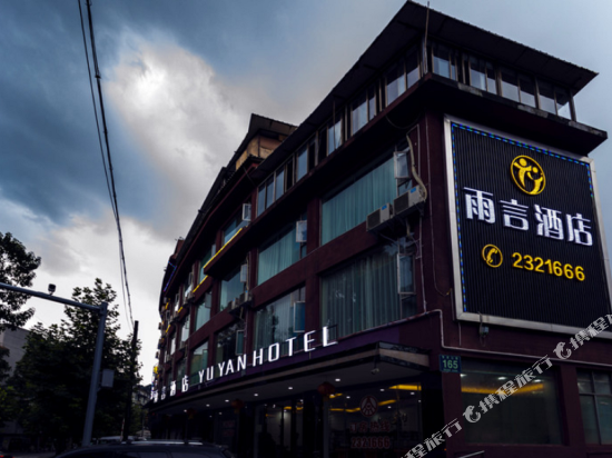 Yu Yan Hotel in Yucheng, People's Republic of China