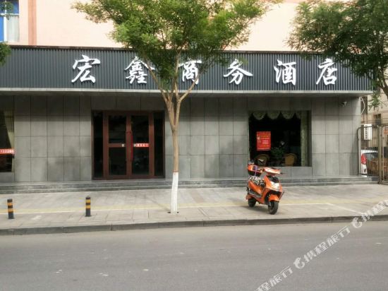 Dunhuang Hong Xin Business Hotel in Jiuquan, People's Republic of China