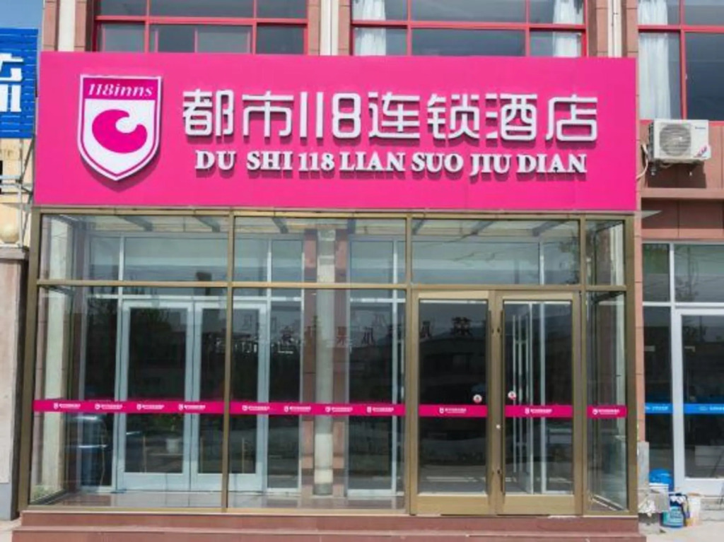 Dushi118liansuojiudian — hotel in Mengyin