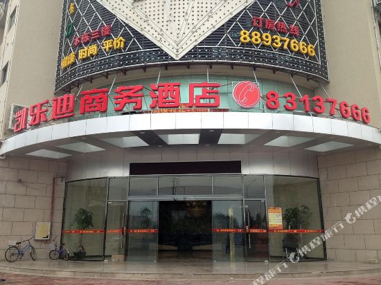 Kai Le Di Business Hotel in Shishi, People's Republic of China