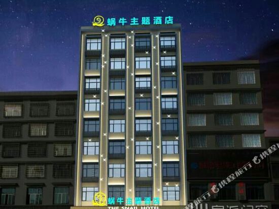 Shaoyang snail art hotel — hotel in Yakou