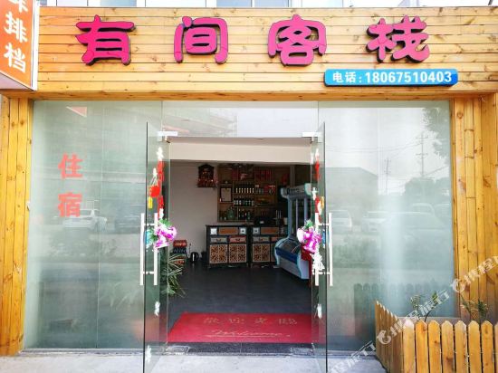 There is an inn - last minute hotel in Ningbo
