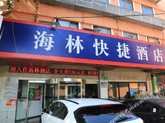 Hailin Hotel in Shanghai, People's Republic of China