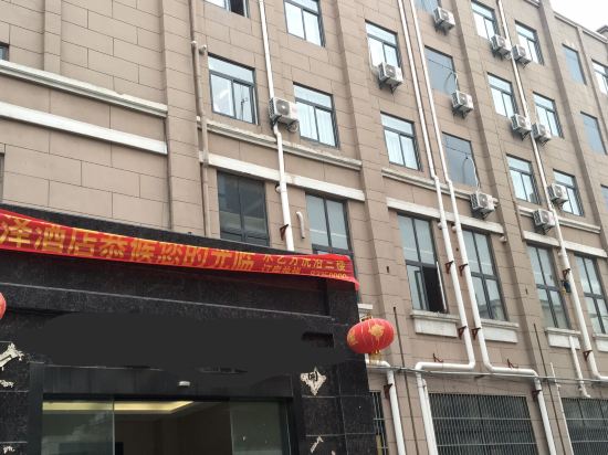 Huize Hotel in Xuzhou, People's Republic of China