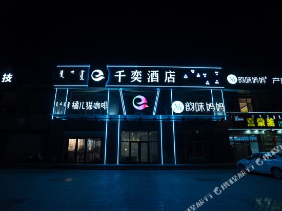Chifeng Qianyi Hotel - last minute hotel in Chifeng