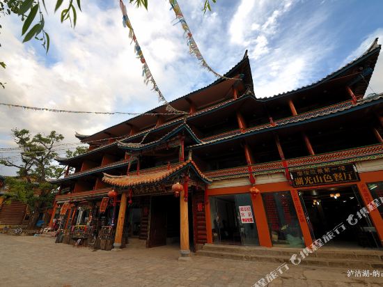 Lugu Lake Nagu Hotel in Daxing, People's Republic of China