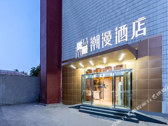 Zmax Hotel - carbon neutral hotel in Beijing