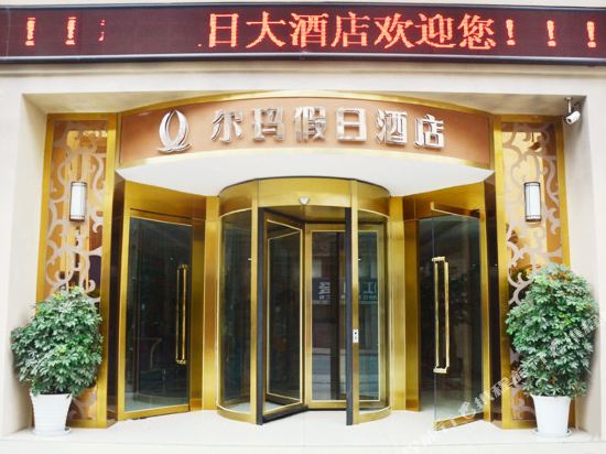 Erma Holiday Hotel in Weizhou, People's Republic of China