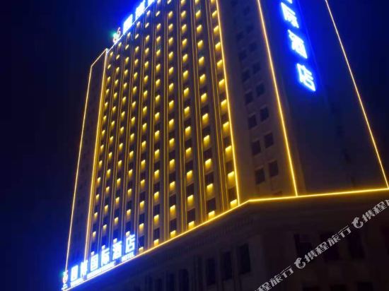 Yuanbo International Hotel in Changji, People's Republic of China