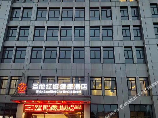 Holy Land Red City Health Hotel in Zunyi, People's Republic of China