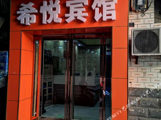 Xiyue Hotel - last minute hotel in Xi'an
