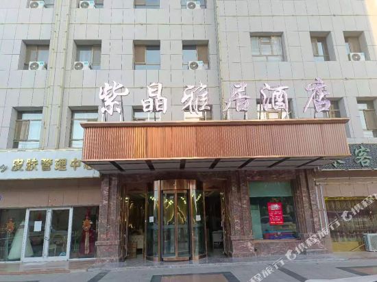Zijing Yaju Hotel in Jinta, People's Republic of China