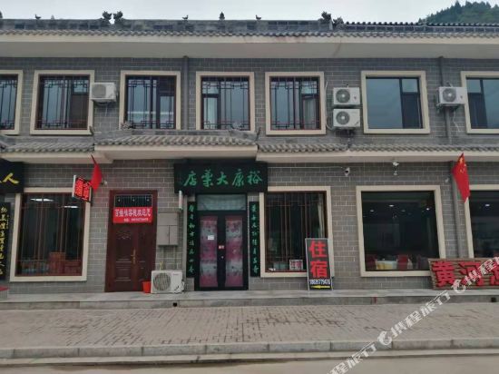 Baixingyuan Inn - last minute hotel in Unknown City