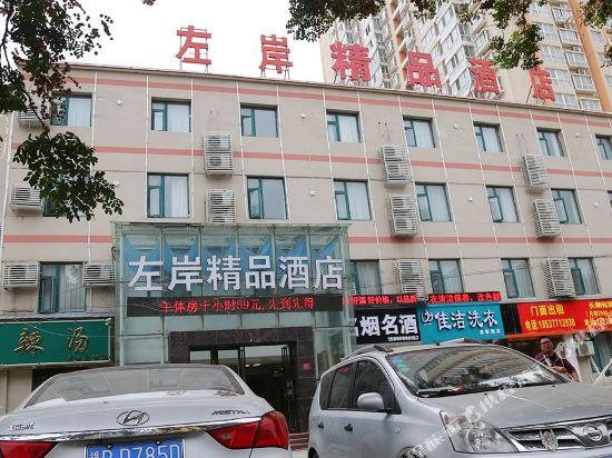 Nanyang left bank Boutique Hotel in Nanyang, People's Republic of China