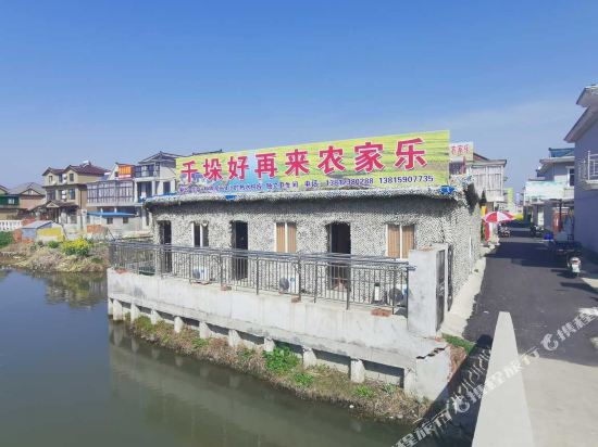 Haozailai Hotel - last minute hotel in Xinghua