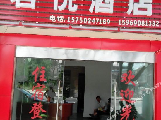 Junyue Hotel - carbon neutral hotel in Dali