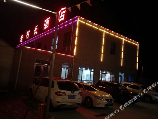 Zhangye Danxia Lao Cun Zhang Inn in Shahe, People's Republic of China