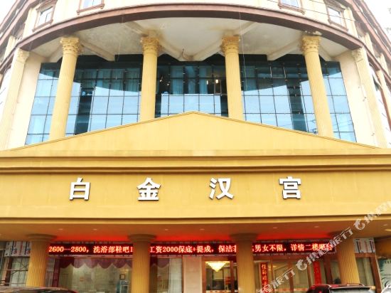 Buckingham Palace Hotel — hotel in Wuhe Chengguanzhen
