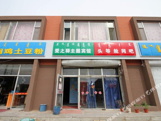 Lowe Housh - last minute hotel in Hohhot