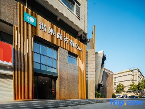 Jiashan Qingguo Business Hotel