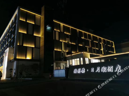 Manhan Building Sun Moon Lake Hotel in Shangqiu, People's Republic of China