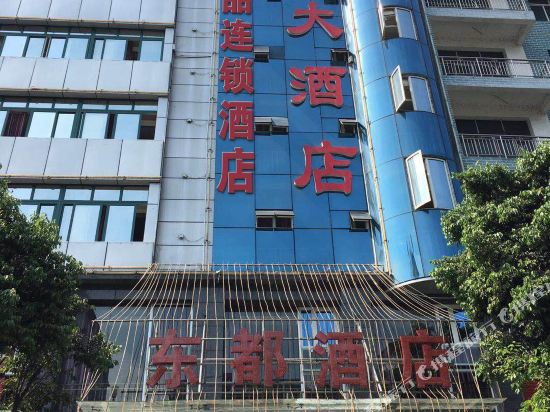 Dongdu Hotel in Chongqing, People's Republic of China