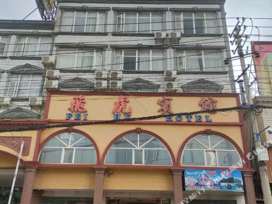 Feihu Hotel - carbon neutral hotel in Kunming
