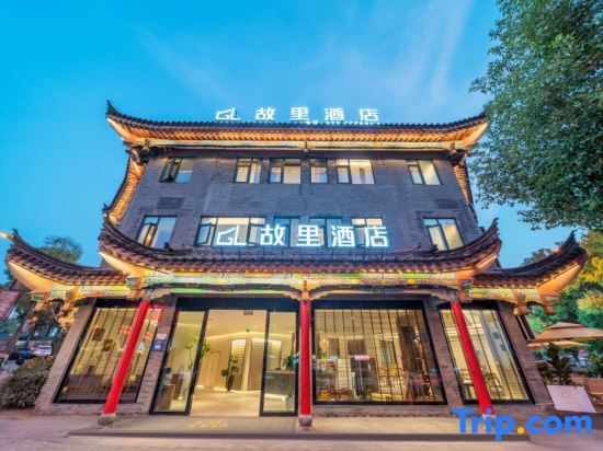 Guli Hotel - carbon neutral hotel in Chongqing