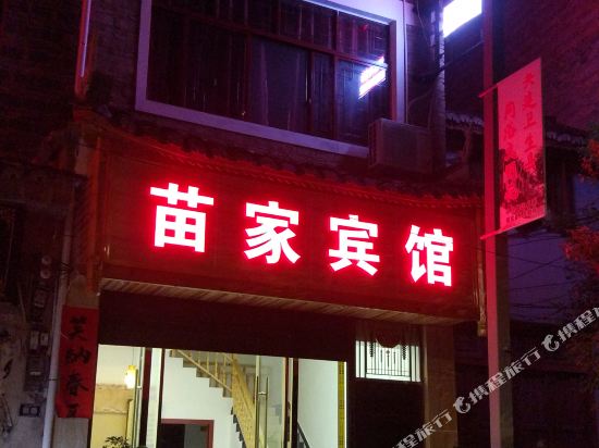 Zhenyuan Miaojia Hotel in Zhenyuan Chengguanzhen, People's Republic of China